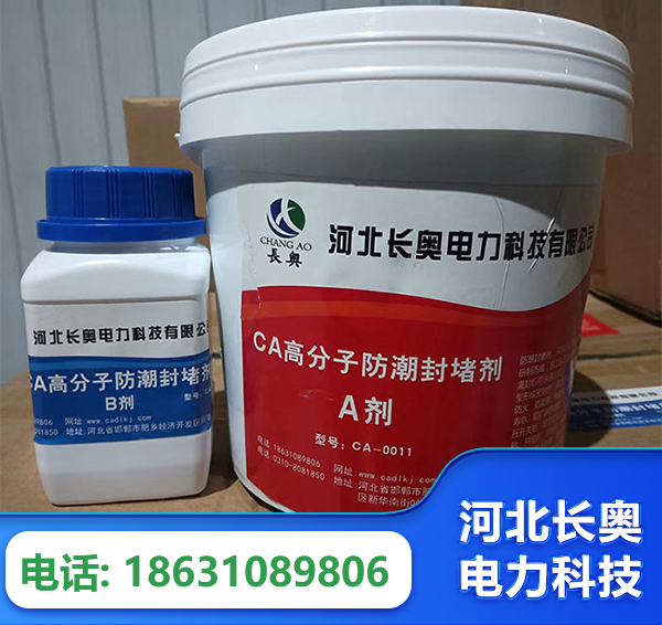 梧州防潮封堵剂